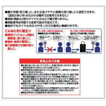 Load image into Gallery viewer, Safety Box  BP-10784  FUJITEC
