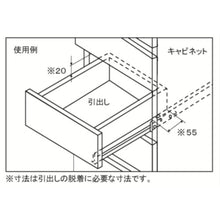 Load image into Gallery viewer, BP European Slide Rail  BP-12128  FUJITEC
