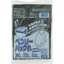 Load image into Gallery viewer, The Garbage Bag  BP-35B  WATANABE

