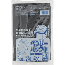 Load image into Gallery viewer, The Garbage Bag  BP-40B  WATANABE
