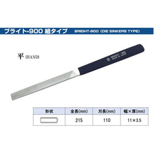 Load image into Gallery viewer, BRIGHT-900 (DIE SINKERS TYPE)   BR-1  TSUBOSAN
