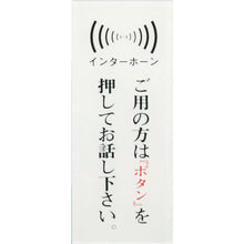 Load image into Gallery viewer, Door Sign  BS125-12  HIKARI
