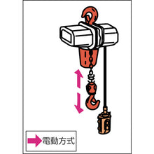 Load image into Gallery viewer, Beta type Electric Chain Hoist(Single-speed type)  BS-K1230  ELEPHANT
