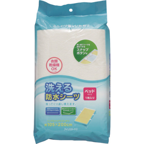 Washable Waterproof Sheet  BSW-20  IRIS