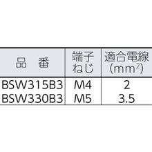 Load image into Gallery viewer, Power Switch  BSW215B3  KASUGA
