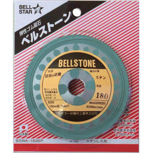 Elastic Abrasive Disc BELLSTONE  4938490975613  BELLSTAR