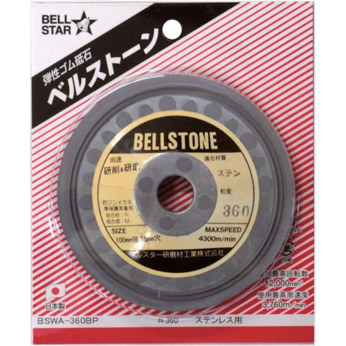 Elastic Abrasive Disc BELLSTONE  4938490975637  BELLSTAR