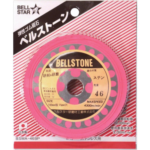 Elastic Abrasive Disc BELLSTONE  4938490975583  BELLSTAR