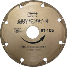 Load image into Gallery viewer, Brazing Diamond Saw Blade(Dry)  BT355  LOBSTER
