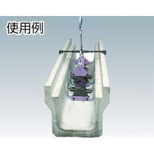 Load image into Gallery viewer, Internal Expanding Lifting Clamp for U-Shaped Concrete Gutters Pad type  BUC1000A  SUPER TOOL
