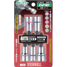 Load image into Gallery viewer, Socket Bit Belt No.BW-70(Assorted 5PC Set)  BW-70  VESSEL
