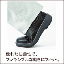 Load image into Gallery viewer, Safety Low Shoes  BZ11-B-23.5  SIMON
