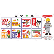 Load image into Gallery viewer, Safety Sign  C-001  SHOWA
