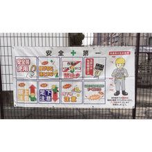 Load image into Gallery viewer, Safety Sign  C-001  SHOWA
