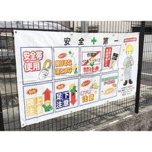 Load image into Gallery viewer, Safety Sign  C-001  SHOWA
