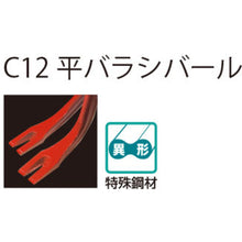 Load image into Gallery viewer, Flat Claw Bar  C12-900  MOKUBA
