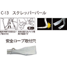 Load image into Gallery viewer, Scraper Claw Bar  C13-60  MOKUBA
