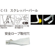 Load image into Gallery viewer, Scraper Claw Bar  C13-90  MOKUBA
