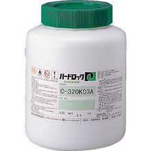 Load image into Gallery viewer, HARDLOC Two-Part Adhesive  C320K-03  DENKA
