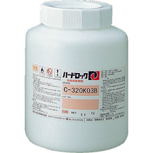 Load image into Gallery viewer, HARDLOC Two-Part Adhesive  C320K-03  DENKA
