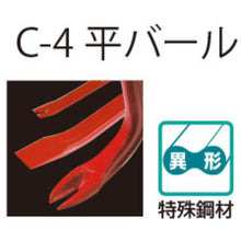Load image into Gallery viewer, Flat Claw Bar  C4-45  MOKUBA
