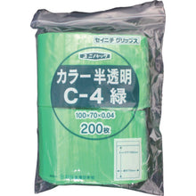 Load image into Gallery viewer, Uni Pack  C-4-CG  SEINICHI GRIPS
