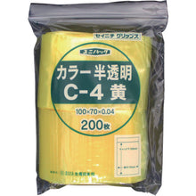 Load image into Gallery viewer, Uni Pack  C-4-CY  SEINICHI GRIPS
