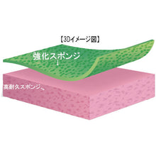 Load image into Gallery viewer, Kikulon Pro Q-Sponge  C-551  KIKULON
