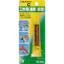 Load image into Gallery viewer, Cemedine C  CA-114  CEMEDINE
