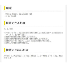 Load image into Gallery viewer, Cemedine C  CA-114  CEMEDINE
