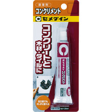 Load image into Gallery viewer, KONKURIMENTO  CA-134  CEMEDINE
