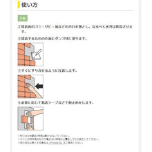 Load image into Gallery viewer, KONKURIMENTO  CA-134  CEMEDINE
