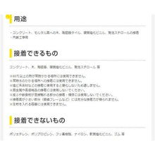 Load image into Gallery viewer, KONKURIMENTO  CA-134  CEMEDINE
