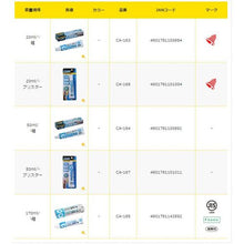 Load image into Gallery viewer, Quick Drying G Clear  1327325  CEMEDINE
