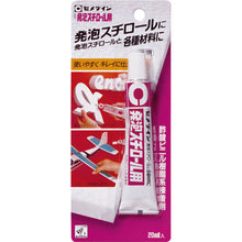 Load image into Gallery viewer, HAPPOUSUCHIRORU You  CA-198  CEMEDINE
