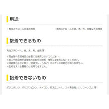 Load image into Gallery viewer, HAPPOUSUCHIRORU You  CA-198  CEMEDINE
