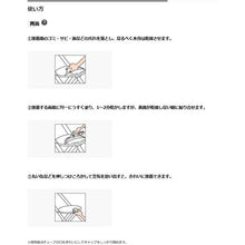 Load image into Gallery viewer, Adhesive for Vinyl Materials  CA-213  CEMEDINE
