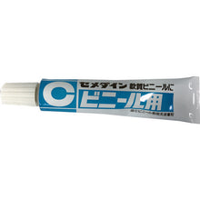 Load image into Gallery viewer, Adhesive for Vinyl Materials  CA-213  CEMEDINE
