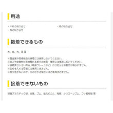 Load image into Gallery viewer, Mokukouyou  CA-226  CEMEDINE
