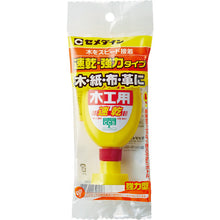 Load image into Gallery viewer, Mokukouyou sokkan  CA-288  CEMEDINE

