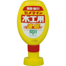 Load image into Gallery viewer, Mokukouyou sokkan  CA-288  CEMEDINE
