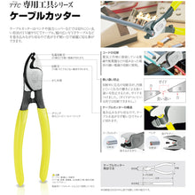 Load image into Gallery viewer, Cable Cutter  CA-38  TTC
