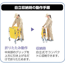 Load image into Gallery viewer, Dust Cart  4903180411702  CONDOR
