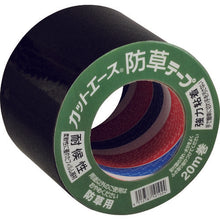 Load image into Gallery viewer, Anti-Weed Sheet Fixing Tape  CABOUSOBK10020  KOYO KAGAKU

