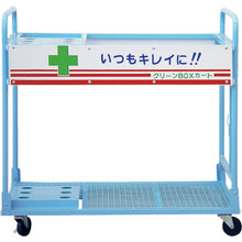 Load image into Gallery viewer, Clean Cart  CBX-2  KITAMURA
