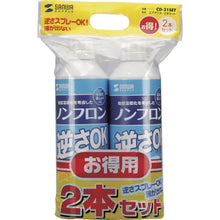 Load image into Gallery viewer, Air Duster  CD-31SET  SANWA
