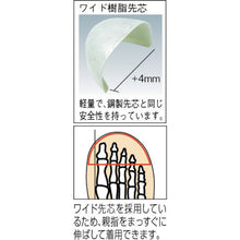 Load image into Gallery viewer, Anti-Electrostatic Safety Shoes  CF110S-27.0  MIDORI ANZEN
