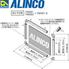Load image into Gallery viewer, Alminium Composite Panel  CG960-21  ALINCO
