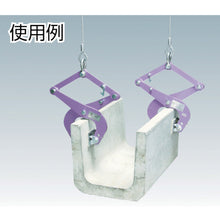 Load image into Gallery viewer, Lifting Clamp for Concrete Material(Pad type)  CGC250N  SUPER TOOL
