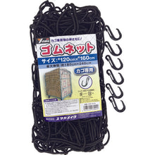 Load image into Gallery viewer, rubbernet  CGN-1216  YUTAKAMAKE
